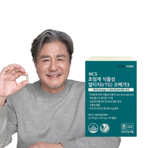 초임계 식물성 알티지오메가3