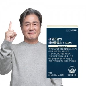 뉴트리코어 관절연골엔 타마플렉스 5Days